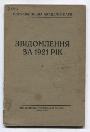 VSEUKRAINSKA Akademija Nauk. Zvidomlennja za 1921 rik. Berlin 1923. vyd. Ukrainskoi Molodi. 4, s. 76....