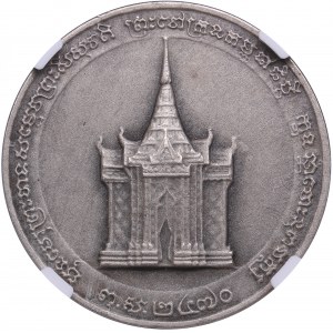 Cambodia Silver Sisowath Funeral Specimen medal (2 Francs-sized) 1928 - NGC MS 64 MATTE