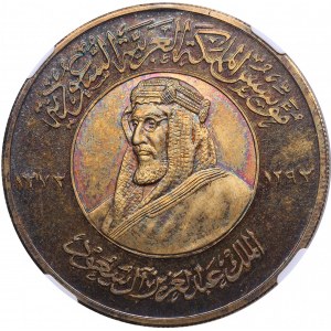 Saudi Arabia Gilt Silver Medal AH 1373 (1953) - Death of 'Abd Al-'Aziz - NGC MS 66