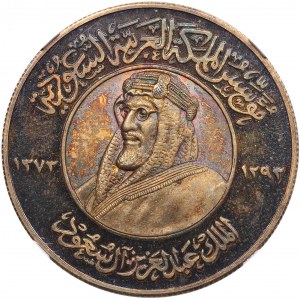 Saudi Arabia Gilt Silver Medal AH 1373 (1953) - Death of 'Abd Al-'Aziz - NGC MS 66