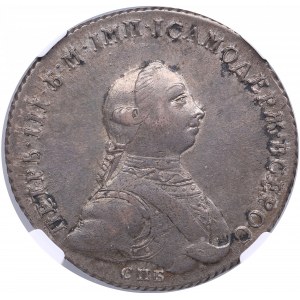 Russia Rouble 1762 СПБ-НК - NGC AU 55