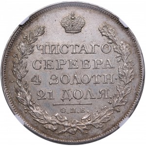 Russia Rouble 1823 СПБ-ПД - NGC MS 63