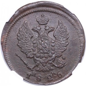 Russia 2 Kopecks 1826 EM-ИК - NGC MS 61 BN