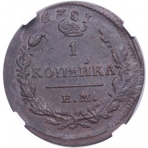 Russia 1 Kopeck 1829 EM-ИK - MINT ERROR - NGC UNC DETAILS