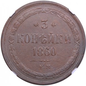 Russia 3 Kopecks 1860 EM - NGC MS 61 BN