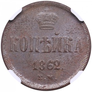 Russia Kopeck 1862 EM - NGC MS 61 BN