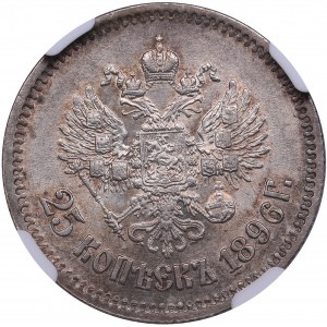 Russia 25 Kopecks 1896 - NGC AU 58