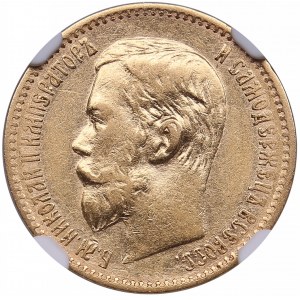 Russia 5 Roubles 1897 AГ - NGC AU 55