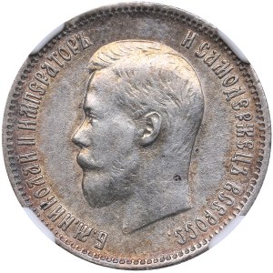 Russia 25 Kopecks 1900 - NGC AU 58