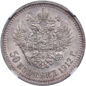 Russia 50 Kopecks 1912 ЭБ - NGC MS 61