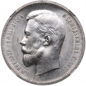 Russia 50 Kopecks 1912 ЭБ - NGC MS 62