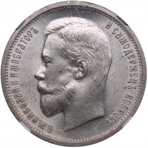 Russia 50 Kopecks 1912 ЭБ - NGC MS 62