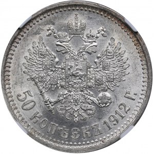 Russia 50 Kopecks 1912 ЭБ - NGC MS 62
