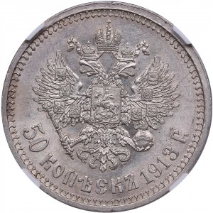 Russia 50 Kopecks 1913 BC - NGC MS 62