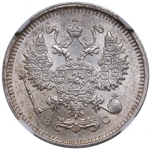 Russia 10 Kopecks 1913 СПБ-ВС - NGC MS 66
