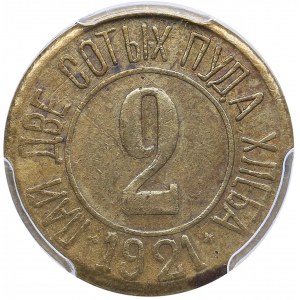 Russia, USSR - Kiev 2 hundredths (2/100) of a pound of bread 1921 - Natural settlement union - Reason and Conscience - P