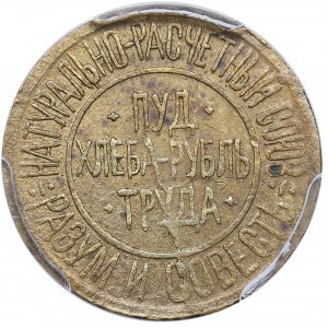 Russia, USSR - Kiev 2 hundredths (2/100) of a pound of bread 1921 - Natural settlement union - Reason and Conscience - P