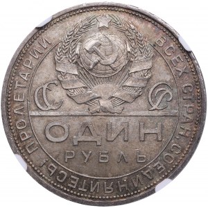 Russia, USSR 1 Rouble 1924 ПЛ - NGC MS 65