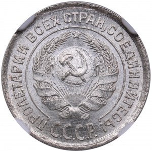 Russia, USSR 10 Kopecks 1924 - NGC MS 64