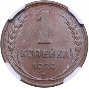 Russia, USSR 1 Kopeck 1924 - NGC MS 63 BN