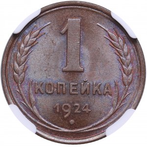 Russia, USSR 1 Kopeck 1924 - NGC MS 65 BN