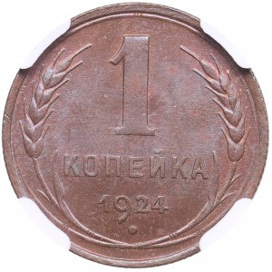 Russia, USSR 1 Kopeck 1924 - Reeded edge - NGC MS 64 RB