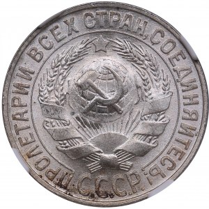 Russia, USSR 15 Kopecks 1927 - NGC MS 67