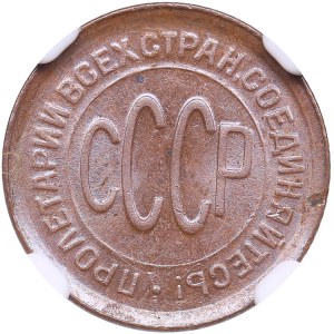 Russia, USSR 1/2 Kopeck 1928 - NGC MS 62 BN