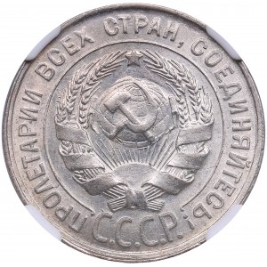 Russia, USSR 20 Kopecks 1930 - NGC MS 64