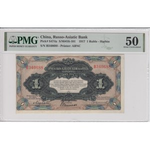 China, Russo-Asiatic Bank 1 Rouble - Harbin 1918 - PMG 50 About Uncirculated