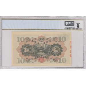 Japan 10 Yen JNDA 11-46 ND (1930) - PCGS 63 PPQ CHOICE UNC