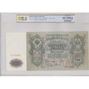 Russia 500 Roubles 1912 - PCGS 55 PPQ ABOUT UNC
