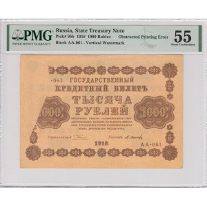 Russia 1000 Roubles 1918 - Obstructed Printing Error - PMG 55 About Circulated