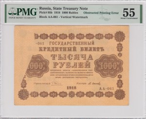 Russia 1000 Roubles 1918 - Obstructed Printing Error - PMG 55 About Circulated
