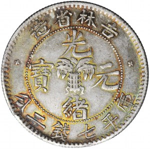 China, Kuang-hsü (Guangxu, 1871-1908), Kirin (Jilin) Province, yuan (‘dollar’, 7 mace 2 candareens) n.d. (1895-1898), Kirin (Jilin) mint