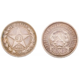 RFSRR, 50 Kopiejek, Piotrogród, 1922