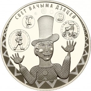 Belarus 1 Rouble 2017 The World through Children's Eye