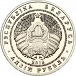 Belarus 1 Rouble 2018 Sophia Cathedral Polotsk