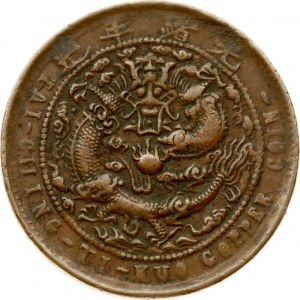 China Empire 10 Cash ND (1875-1908) RARE VARIETY