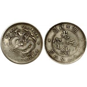 China Hupeh (HU-RDH) Province 10 Cents (20th century) Counterfeit