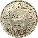 Egypt 1 Pound 1387 (1968) Power Station of Aswan Dam