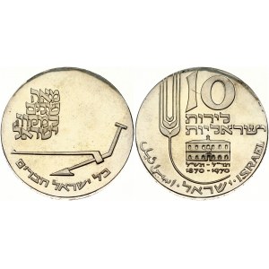 Israel 10 Lirot 5730 (1970) 22nd Anniversary of Independence - Centennial of Mikveh Israel