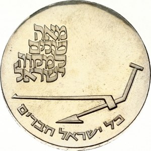 Israel 10 Lirot 5730 (1970) 22nd Anniversary of Independence - Centennial of Mikveh Israel