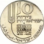Israel 10 Lirot 5730 (1970) 22nd Anniversary of Independence - Centennial of Mikveh Israel