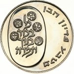 Israel 10 Lirot 5733 (1973) Pidyon Haben