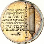 Israel 10 Lirot 5734 (1974) 26th Anniversary of Independence