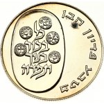 Israel 25 Lirot 5735 (1975) Pidyon Haben
