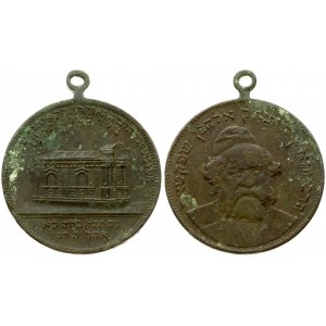 Lithuania Jewish Medal Judaica (1896) Rabbi Yitzchak Elchanan Spektor - VF+