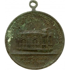 Lithuania Jewish Medal Judaica (1896) Rabbi Yitzchak Elchanan Spektor - VF+