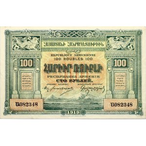 Armenia 100 Roubles 1919 Banknote